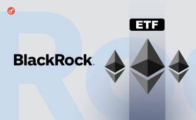 Эрик Балчунас - Sergey Khukharkin - BlackRock подала исправленную заявку на спотовый Ethereum-ETF по форме S-1 - incrypted.com - США