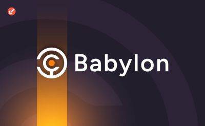 Serhii Pantyukh - Протокол стейкинга биткоина Babylon привлек $70 млн инвестиций - incrypted.com