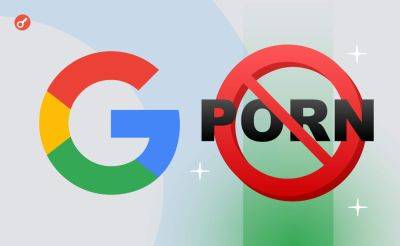 Google запретит рекламу сайтов и приложений с дипфейк-порно - incrypted.com