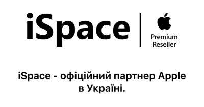 Официальный Apple Premium Reseller в Украине - iSpace.ua - delo.ua - Украина