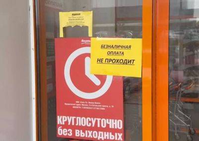 denis19 - Ретейлер «Верный» после атаки хакеров восстановил безналичную оплату в 75% магазинов торговой сети - habr.com - Москва
