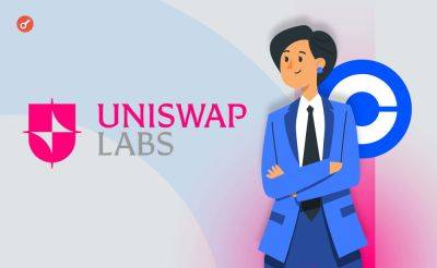 Nazar Pyrih - Uniswap Labs наняла экс-сотрудницу Coinbase на должность главного юриста - incrypted.com - США