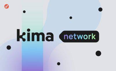 Sergey Khukharkin - Команда Kima Network заявила о привлечении дополнительно $5 млн - incrypted.com