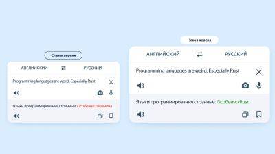 Яндекс представил новую версию машинного перевода, обученную с помощью YandexGPT - habr.com