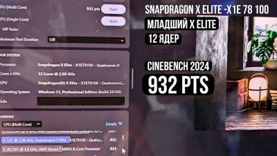 Мы протестировали Qualcomm Snapdragon X Elite на Computex - habr.com