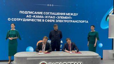 IgnatChuker - «Элемент» и «Кама» подписали соглашение о сотрудничестве в области создания ЭКБ для электроавтомобилей - habr.com