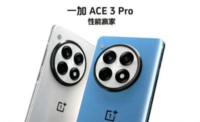 OnePlus Ace 3 Pro: появились изображения, ключевые особенности - hitechexpert.top