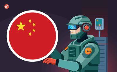 Pavel Kot - СМИ: ученые из Китая создали первого в мире ИИ-командующего для управления войсками - incrypted.com - Китай