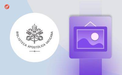 Serhii Pantyukh - Библиотека Ватикана и NTT DATA запустили Web3-проект с раздачей NFT - incrypted.com - Ватикан - Ватикан