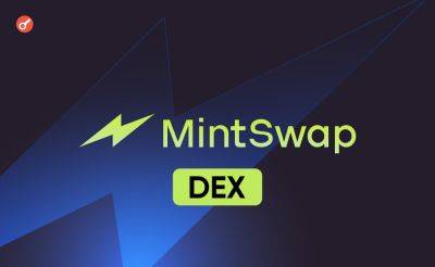 Serhii Pantyukh - Команда MintSwap запустила DEX в сети Mint - incrypted.com