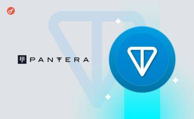 Sergey Khukharkin - СМИ: Pantera Capital планирует создать новый фонд для инвестиций в TON - incrypted.com