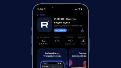 denis19 - Apple удалила приложение Rutube из российского App Store - habr.com - США