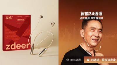 daniilshat - Xiaomi представила слуховой аппарат Zdeer за 138 долларов - habr.com