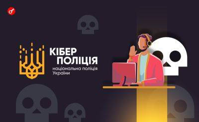 Pavel Kot - В Киберполиции Украины рассказали о борьбе с преступлениями в криптосфере - incrypted.com - Россия - Украина