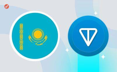 Sergey Khukharkin - В Казахстане одобрили торговлю Toncoin на лицензированных биржах - incrypted.com - Казахстан