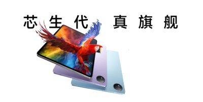Vivo выпустила свой последний планшет Vivo Pad 3. - hitechexpert.top - Китай - США