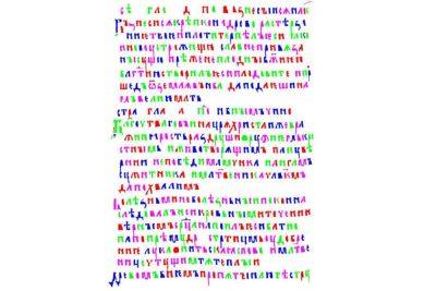 IgnatChuker - Учёные создали поисковую систему по старославянским рукописям на основе ИИ - habr.com - Русь