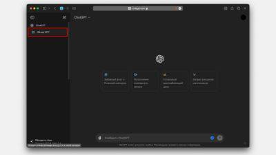 daniilshat - Кастомные чат-боты GPTs стали доступны в бесплатном тарифе ChatGPT - habr.com