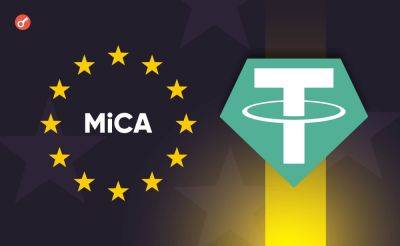 Паоло Ардоино - Serhii Pantyukh - CEO Tether выразил беспокойство касательно регулирования стейблкоинов в MiCA - incrypted.com