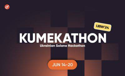 Nazar Pyrih - Kumeka Team объявила о проведении первого украинского хакатона Solana с призовым пулом в $200 000 - incrypted.com - Украина - Киев