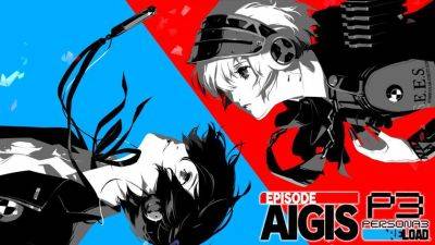 Релиз Persona 3 Reload - Episode Aigis: The Answer состоится 10-го августа - gagadget.com