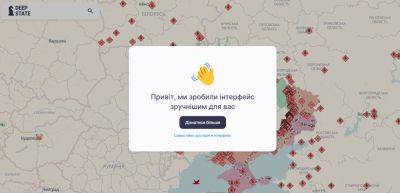 DeepStateMap 2.0 дебютирует с офлайн-режимом и самым большим редизайном со времен запуска «карты войны» - itc.ua - Україна