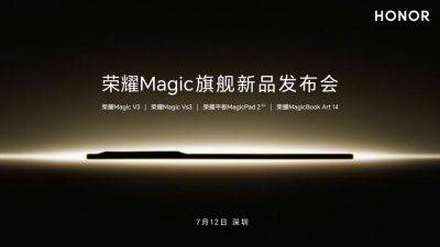 Не только Magic V3: Honor 12 июля также представит Magic Vs3, MagicPad 2 и MagicBook Art 14 - gagadget.com - Китай