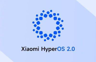 Xiaomi запустила официальное тестирование HyperOS 2.0 - ilenta.com
