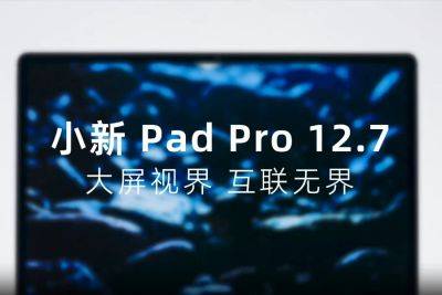 Планшет Lenovo Xiaoxin Pad Pro 12.7 с дисплеем 2.9K появится на рынке в этом месяце - hitechexpert.top - Китай