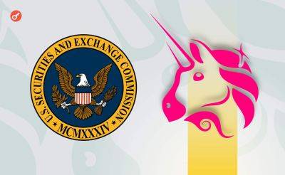 Nazar Pyrih - Uniswap Labs призвала SEC отказаться от попытки регулирования DeFi - incrypted.com - США