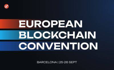 Serhii Pantyukh - В сентябре в Барселоне пройдет European Blockchain Convention - incrypted.com - Испания - Sandbox