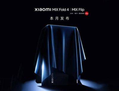 Инсайдер: Xiaomi 18 июля представит Xiaomi Mix Fold 4, Xiaomi Mix Flip, Redmi K70 Ultra и Smart Band 9 - gagadget.com - Китай