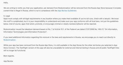 Антон Горелкин - Евгений Зайцев - denis19 - Apple по требованию РКН удалила из российского App Store 25 VPN-сервисов - habr.com - Россия