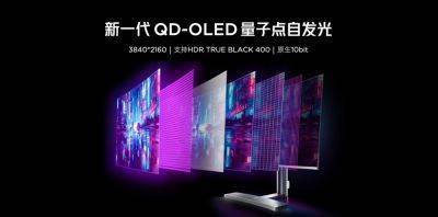 Red Magic выпустила 32-дюймовый монитор с QD-OLED-панелью 4K 240 Гц - hitechexpert.top - Китай