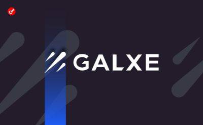 Serhii Pantyukh - Команда Galxe проведет миграцию токенов GAL в сеть Gravity 9 июля - incrypted.com
