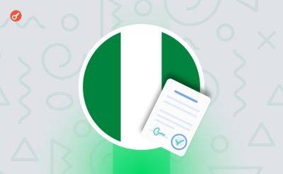 Serhii Pantyukh - Министр Нигерии призвал SEC заняться регулированием крипторынка - incrypted.com - Нигерия
