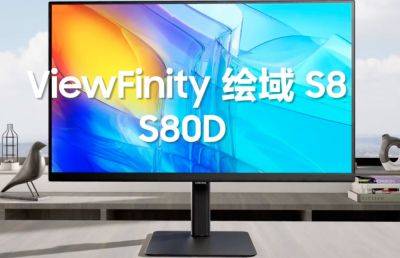 Представлен монитор Samsung ViewFinity S8 - ilenta.com - Китай