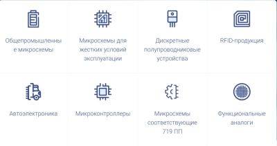 Антон Алиханов - IgnatChuker - «Микрон» расширил сборочное производство микросхем - habr.com - Россия