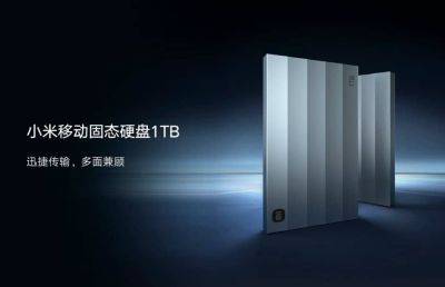 Xiaomi перевыпустила мобильный твердотельный накопитель объемом 1 ТБ - ilenta.com - Китай