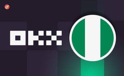 Sergey Khukharkin - OKX объявила об уходе из Нигерии - incrypted.com - Индия - Нигерия