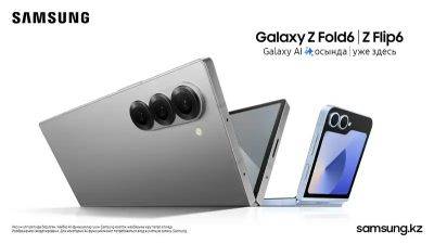 Samsung открывает предзаказ на новые флагманы Galaxy Z Fold6 и Z Flip6 - zakon.kz