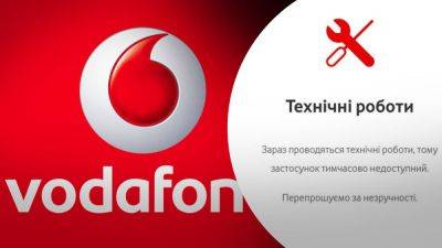 В работе мобильного оператора Vodafone произошел сбой - 24tv.ua