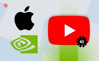 Serhii Pantyukh - СМИ: Apple и Nvidia использовали YouTube для обучения ИИ без согласия авторов - incrypted.com