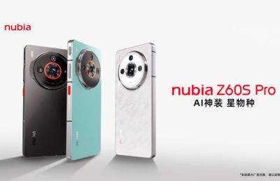 Раскрыты детали о Nubia Z60S Pro за день до его выпуска - ilenta.com