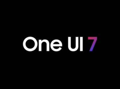 Samsung может выпустить One UI 7 в июле - hitechexpert.top - USA - Germany