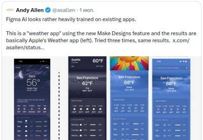 denis19 - В Figma объяснили, почему новая ИИ-опция Make Designs скопировала дизайн приложения «Погода» от Apple - habr.com
