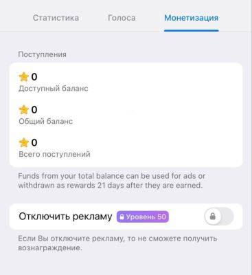 maybeelf - Telegram открыл монетизацию российским каналам - habr.com