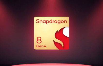 Qualcomm представит флагманский чип Snapdragon 8 Gen 4 21 октября - ilenta.com