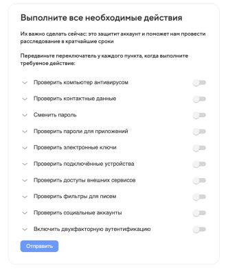 LizzieSimpson - «Почта Mail.ru» запустила сервис в сфере информационной безопасности - habr.com