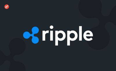 Serhii Pantyukh - Ripple выделит $10 млн на токенизацию казначейских облигаций США - incrypted.com - США